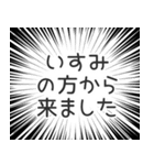 いすみ生活v2（個別スタンプ：13）