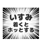 いすみ生活v2（個別スタンプ：14）