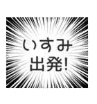 いすみ生活v2（個別スタンプ：18）