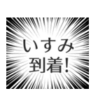 いすみ生活v2（個別スタンプ：19）