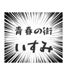 いすみ生活v2（個別スタンプ：22）