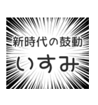 いすみ生活v2（個別スタンプ：23）
