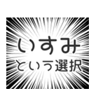 いすみ生活v2（個別スタンプ：24）