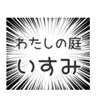 いすみ生活v2（個別スタンプ：28）