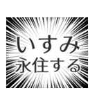 いすみ生活v2（個別スタンプ：33）