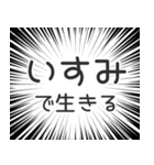 いすみ生活v2（個別スタンプ：35）