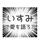 いすみ生活v2（個別スタンプ：37）