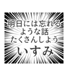 いすみ生活v2（個別スタンプ：38）