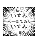いすみ生活v2（個別スタンプ：39）