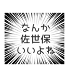 佐世保生活（個別スタンプ：9）