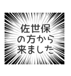 佐世保生活（個別スタンプ：13）