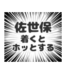 佐世保生活（個別スタンプ：14）