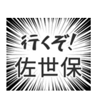 佐世保生活（個別スタンプ：16）