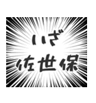 佐世保生活（個別スタンプ：17）