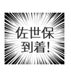 佐世保生活（個別スタンプ：19）