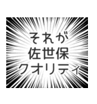 佐世保生活（個別スタンプ：20）