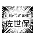 佐世保生活（個別スタンプ：23）