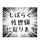 佐世保生活（個別スタンプ：29）