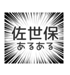 佐世保生活（個別スタンプ：31）