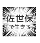 佐世保生活（個別スタンプ：35）