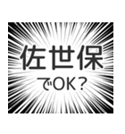 佐世保生活（個別スタンプ：36）