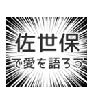佐世保生活（個別スタンプ：37）