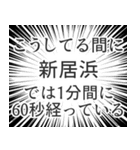 新居浜生活（個別スタンプ：12）