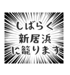 新居浜生活（個別スタンプ：29）