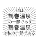 鶴巻温泉生活（個別スタンプ：39）