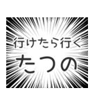 たつの生活v2（個別スタンプ：6）