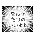 たつの生活v2（個別スタンプ：9）