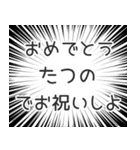 たつの生活v2（個別スタンプ：10）