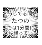たつの生活v2（個別スタンプ：12）