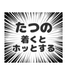 たつの生活v2（個別スタンプ：14）