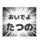 たつの生活v2（個別スタンプ：15）