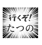 たつの生活v2（個別スタンプ：16）