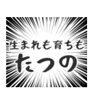 たつの生活v2（個別スタンプ：25）