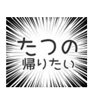 たつの生活v2（個別スタンプ：32）