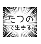 たつの生活v2（個別スタンプ：35）