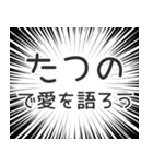 たつの生活v2（個別スタンプ：37）