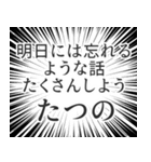 たつの生活v2（個別スタンプ：38）