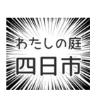 四日市生活（個別スタンプ：28）