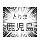 鹿児島生活（個別スタンプ：11）