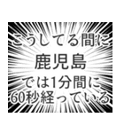 鹿児島生活（個別スタンプ：12）