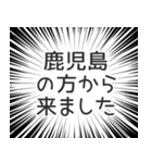 鹿児島生活（個別スタンプ：13）