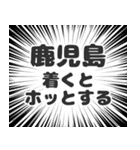 鹿児島生活（個別スタンプ：14）