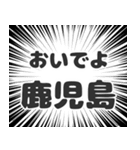 鹿児島生活（個別スタンプ：15）