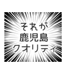 鹿児島生活（個別スタンプ：20）