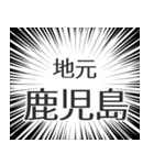 鹿児島生活（個別スタンプ：26）