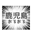 鹿児島生活（個別スタンプ：31）